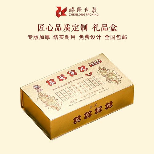 厂销茶叶茶饼礼品盒化妆品产品包装盒新年礼盒天地盖硬纸版定制品